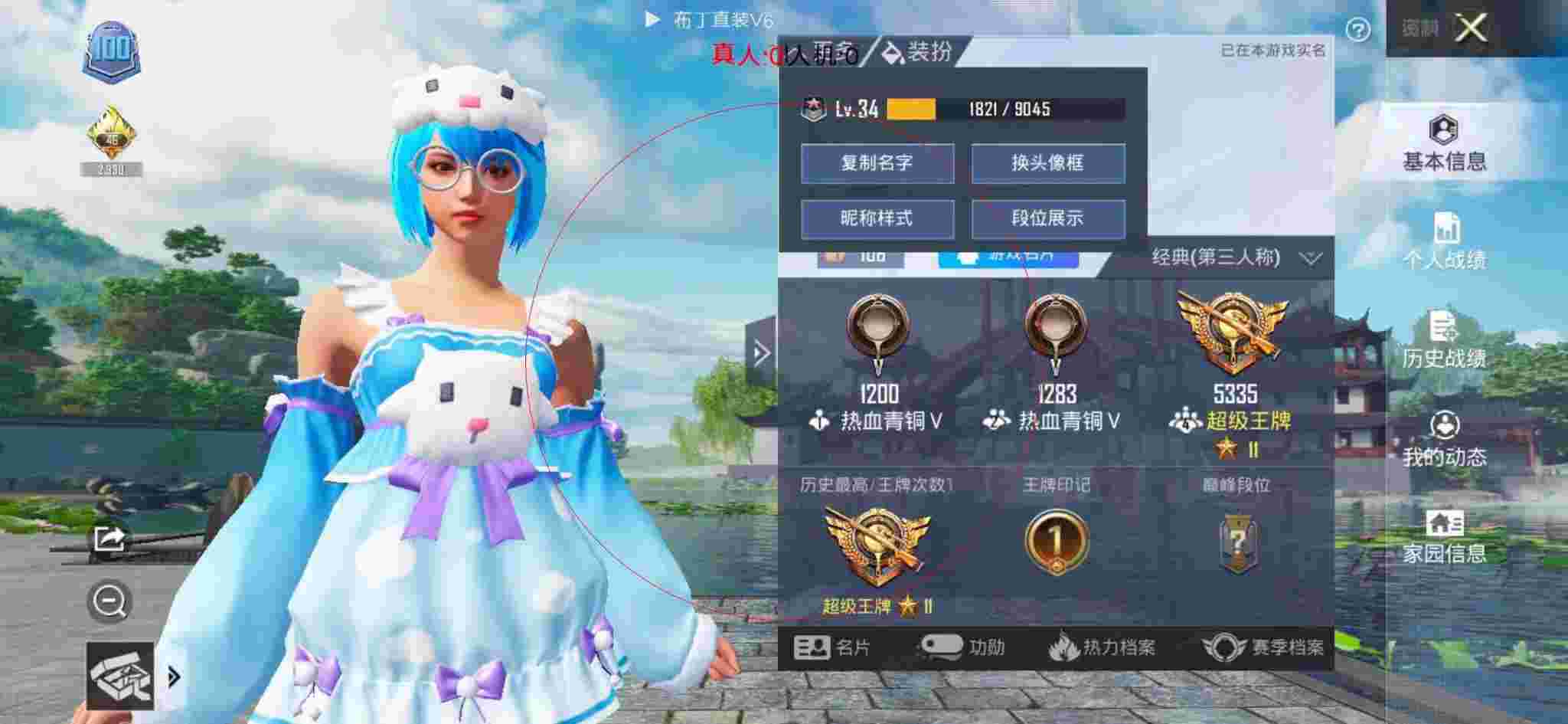 和平精英布丁直装透视 - 和平精英小号网低价小号辅助预览图
